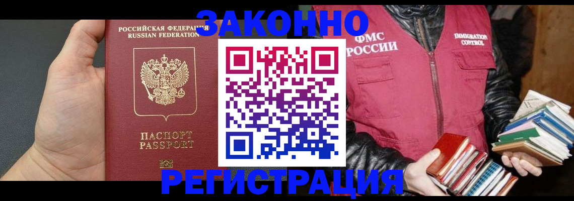 временная регистрация собственник в Боре